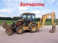 Запчасти на Cat 432